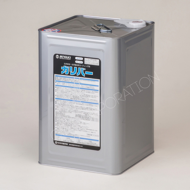 コーティング剤 ガリバー（16L）