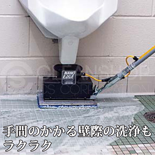 振動ポリッシャー蔵王産業ナノエッジ