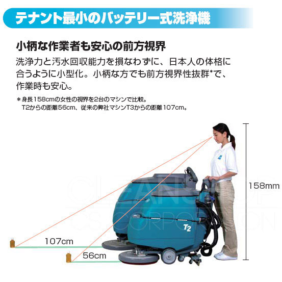 テナントＴ2