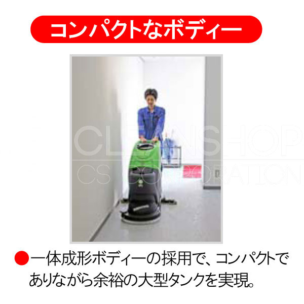 スクラブメイト500ジュニアS