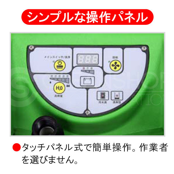 スクラブメイト500ジュニアS