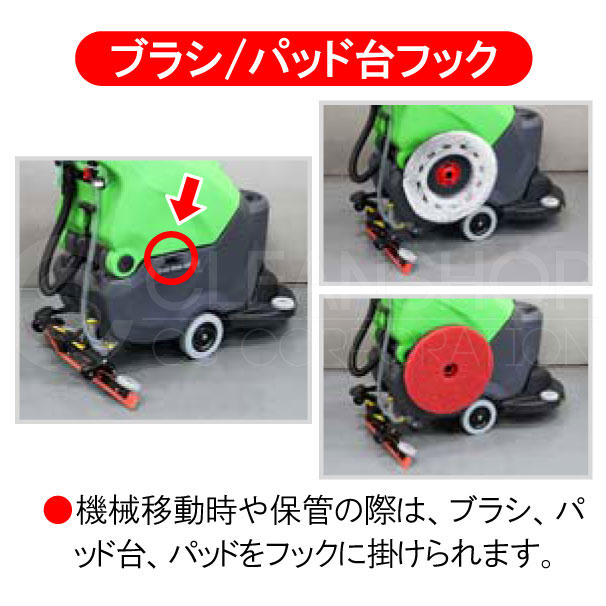 スクラブメイト500ジュニアS