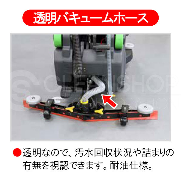 スクラブメイト500ジュニアS