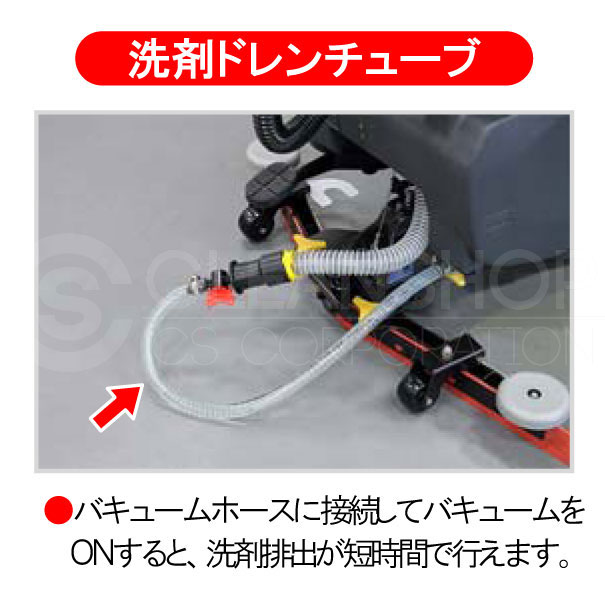 スクラブメイト500ジュニアS