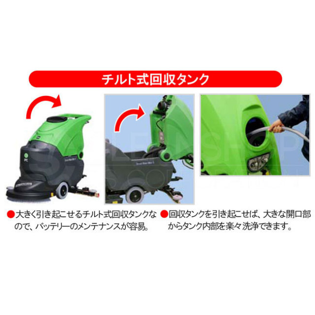 スクラブメイト500ジュニアS