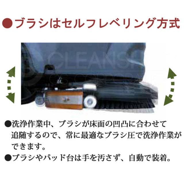 スクラブメイトミニ350、450