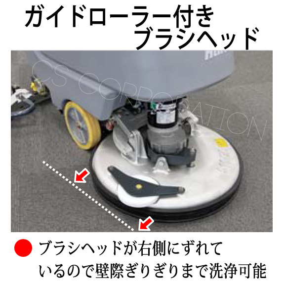蔵王産業スクラブメイト510WBH