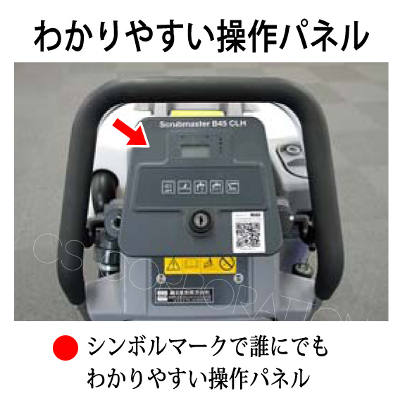 蔵王産業スクラブメイト510WBH