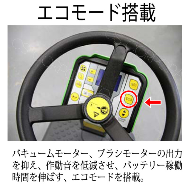 蔵王産業スクラブメイト530RB