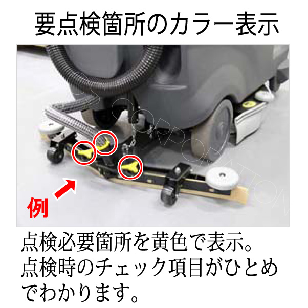 蔵王産業スクラブメイト530RB