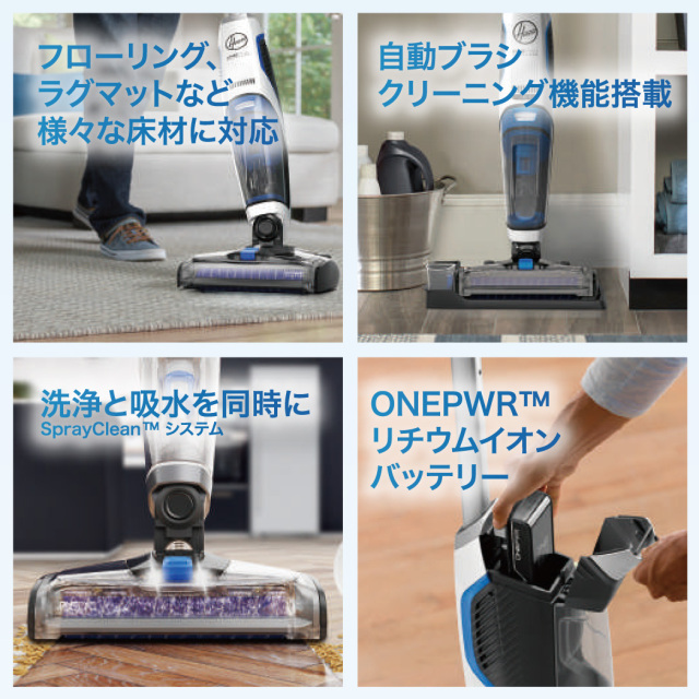 Hooverフロアメイトジェット