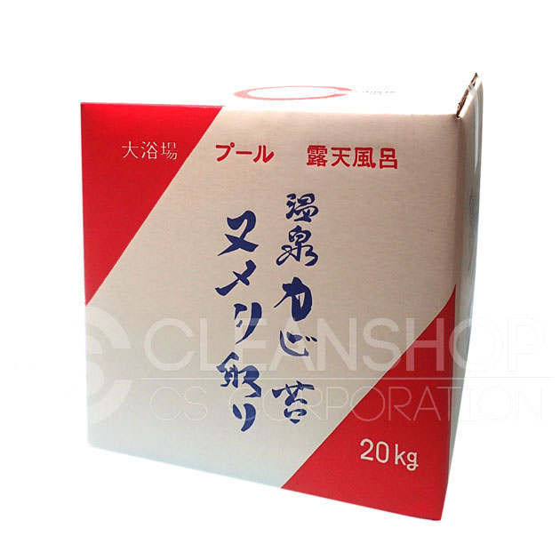 温泉カビ・コケぬめり取り