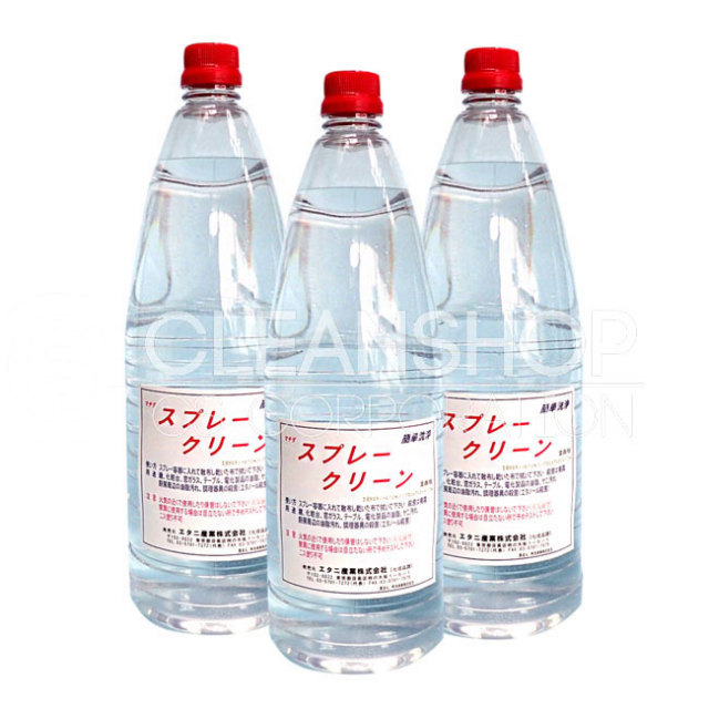 スプレークリーン商品写真