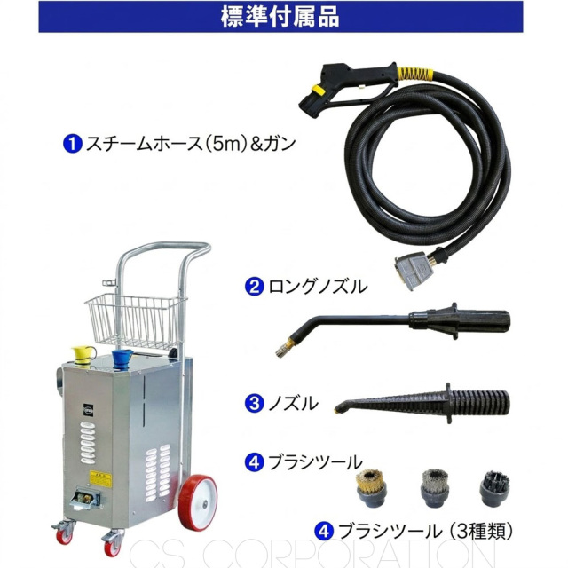 蔵王産業スチーム洗浄機 スチーム B-MAX