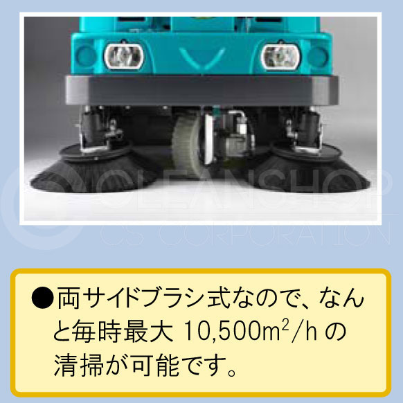 蔵王産業プロスイープ140XRD