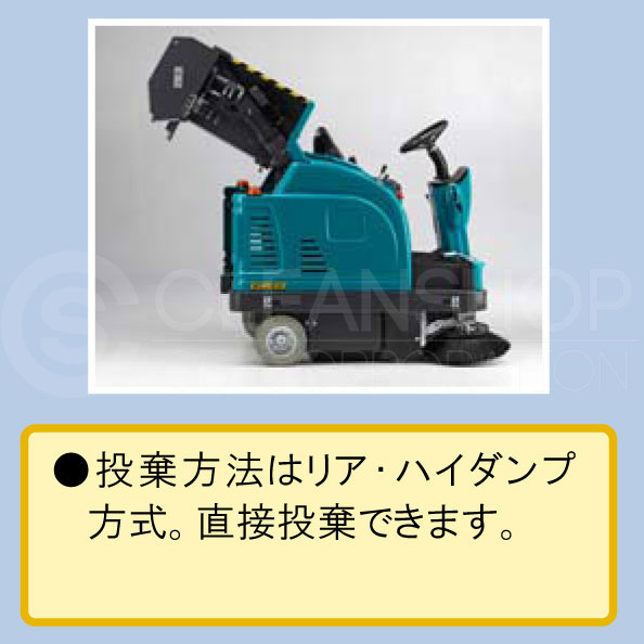 蔵王産業プロスイープ140XRD