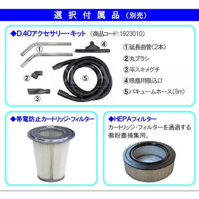 蔵王産業 真空掃除機 バックマンサニーHEPA抗菌 品番 1台