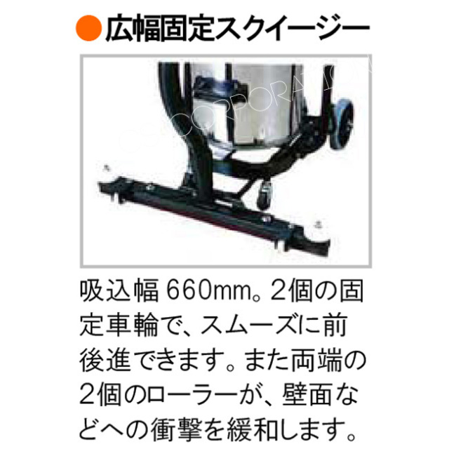 固定スクイジー付き蔵王産業バックマンW11TF