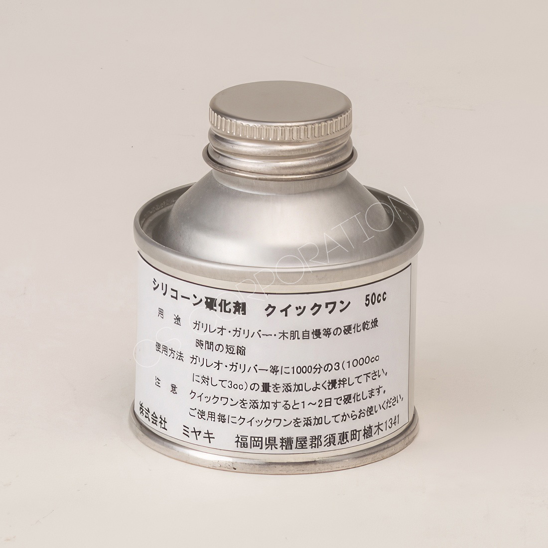 ミヤキ ガリレオ(4L)【石材コート剤】