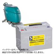 床洗浄機、スイーパー用バッテリー
