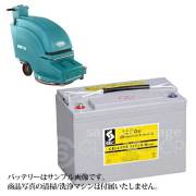 床洗浄機、スイーパー用バッテリー