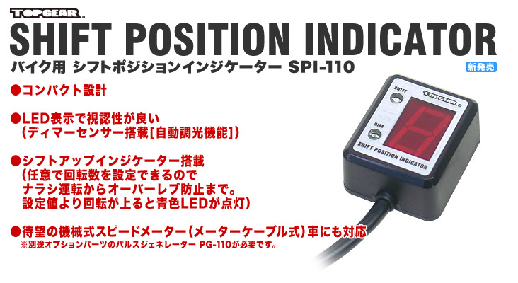 シフトポジション インジケーター 汎用spi Cleverlight Inc