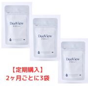 【定期購入】DeoView〈デオビュー〉3袋（9月末終売につきキャンペーン実施中）【ご購入は患者様専用ページより】