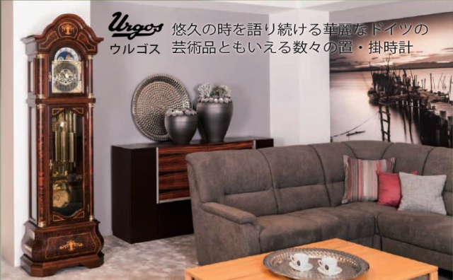 urgos ウルゴス ホールクロック グラウンドファーザーズクロック 置き時計 urgos ウルゴス ホールクロック グラウンドファーザーズクロック