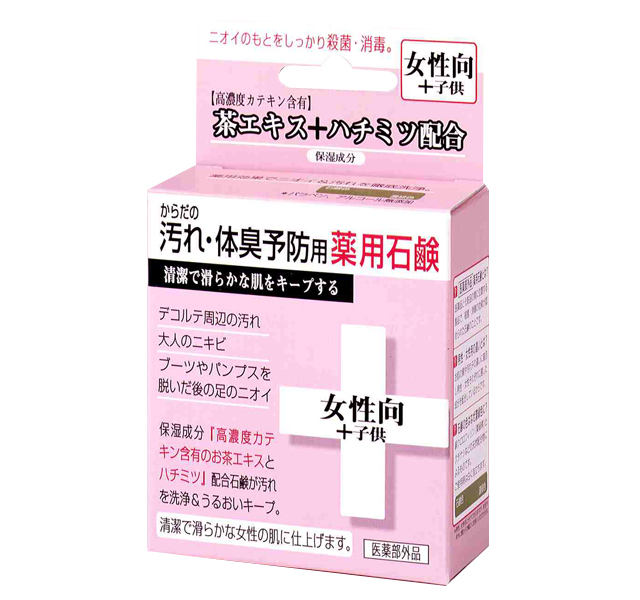 からだの汚れ・体臭予防用薬用石鹸　女性向＋子供　８０ｇ　CTY-SF