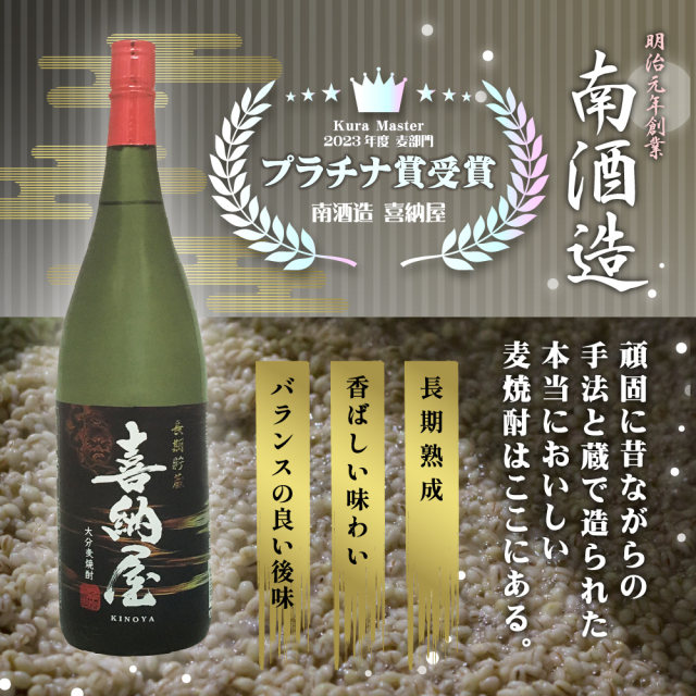 秘蔵焼酎　躍進　20年貯蔵 十四代 【珍しい度数40％の原酒！幻の日本酒から造られた激レア