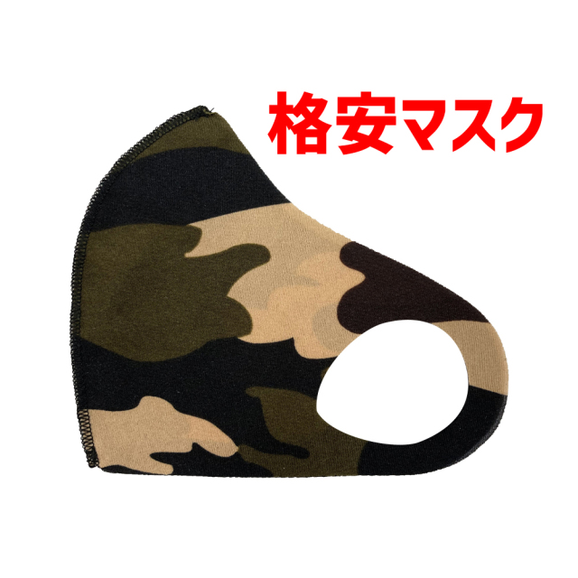 【レビューで送料無料】 クロッツ マスク カラー｜柄物系｜1枚入 クロッツオンライン その他