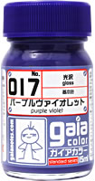 G017  パープルヴァイオレット　内容量：15ml　光沢