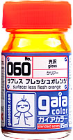 G060  サフレスフレッシュオレンジ 内容量：15ml　光沢