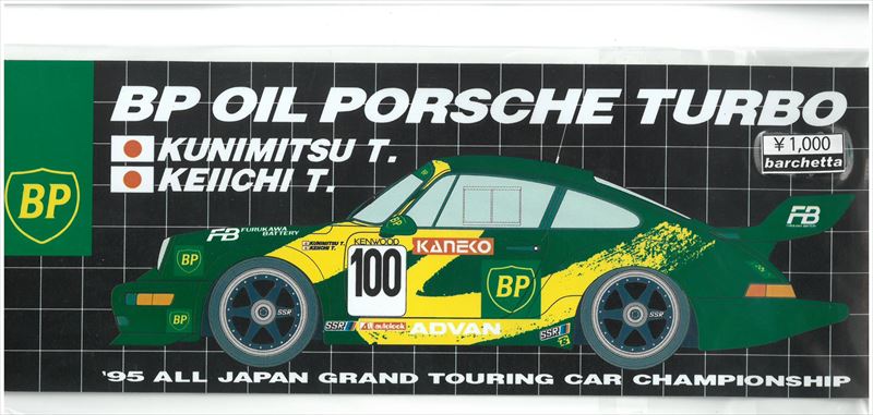 st1000-09　希少ステッカー　当時の本物です。