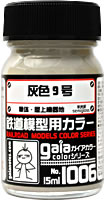 G1006  灰色9号　内容量：15ml　半光沢