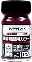 G1022  コンテナレッド　内容量：15ml　半光沢