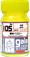G105　蛍光イエロー  内容量：15ml　蛍光色