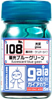 G108　蛍光ブルーグリーン   内容量：15ml　蛍光色