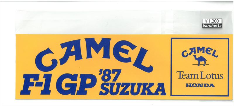 st1200-05　希少ステッカー　当時の本物です。