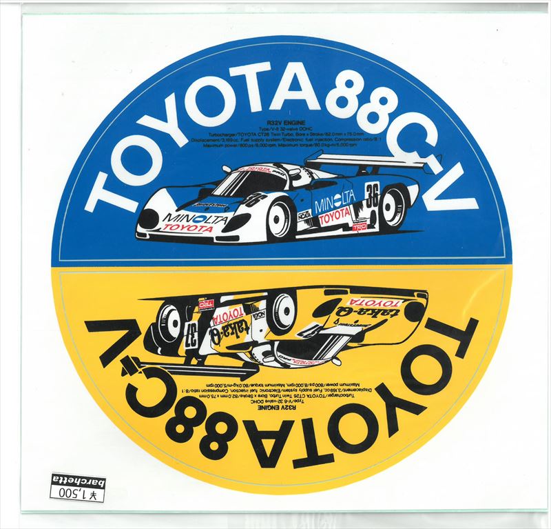 st1500-01　希少ステッカー　当時の本物です。