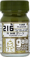 G216  FS34102 グリーン　内容量：15ml　7分光沢