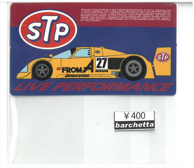 st400-01 　希少ステッカー　当時の本物です。