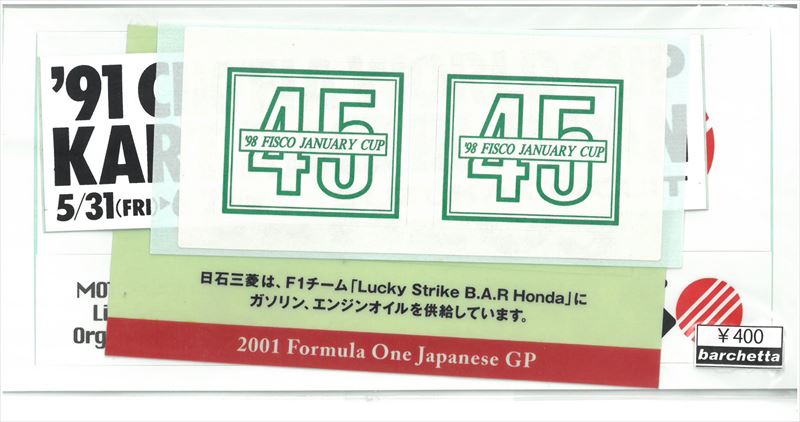 st400-07　希少ステッカー　当時の本物です。