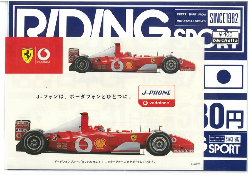 st400-13　希少ステッカー　当時の本物です。