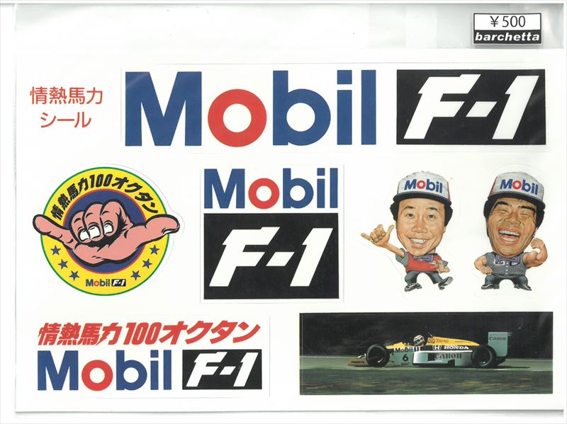 st500-11　希少ステッカー　当時の本物です。