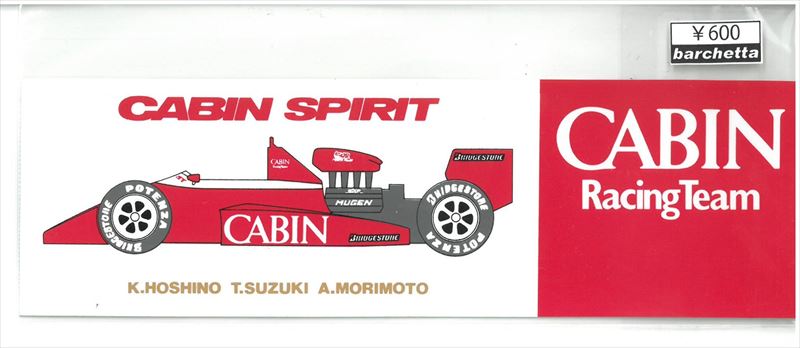 st600-02　希少ステッカー　当時の本物です。