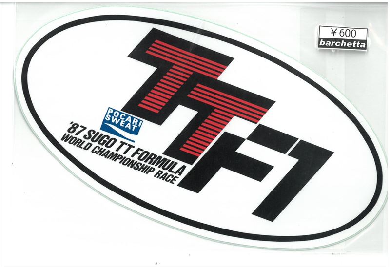 st600-05　希少ステッカー　当時の本物です。