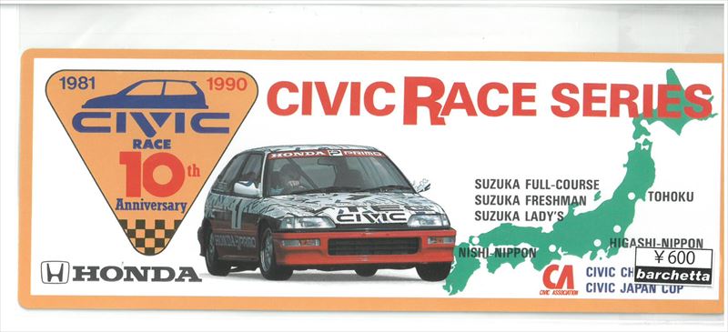 st600-08　希少ステッカー　当時の本物です。