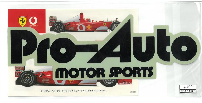 st700-01　希少ステッカー　当時の本物です。