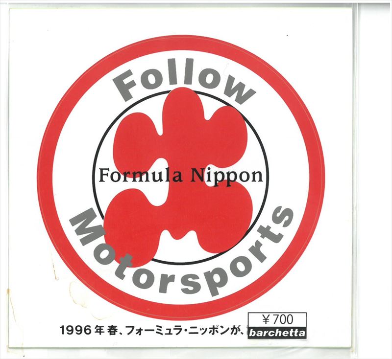 st700-06　希少ステッカー　当時の本物です。